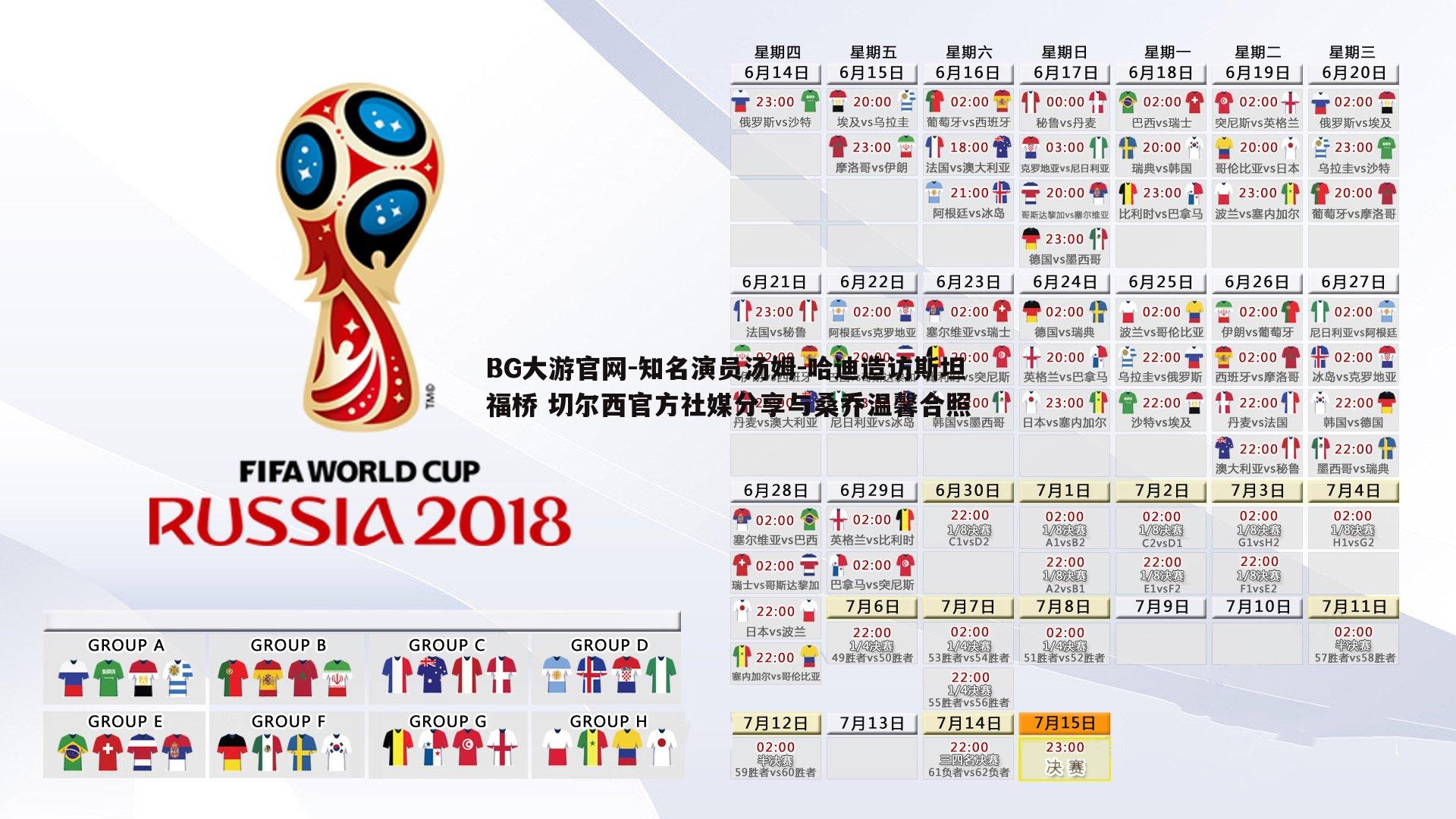 知名演员汤姆-哈迪造访斯坦福桥 切尔西官方社媒分享与桑乔温馨合照
